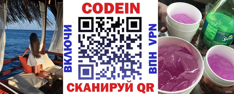 Кодеиновый сироп Lean Purple Drank  OMG зеркало  Цоци-Юрт 