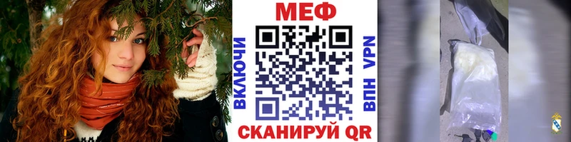 МЕФ mephedrone  магазин продажи   Цоци-Юрт 